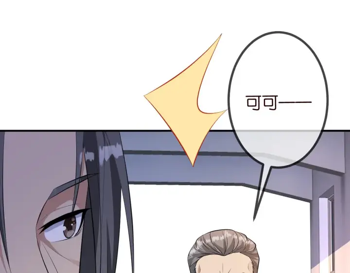 漫画《名门挚爱》第320 重做亲子鉴定第8张图