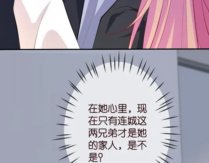 漫画《名门挚爱》第320 重做亲子鉴定第83张图