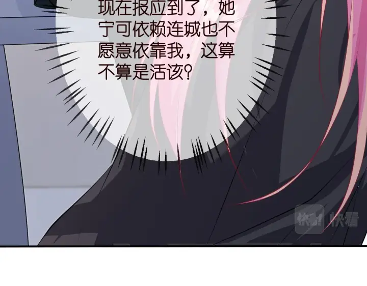 漫画《名门挚爱》第320 重做亲子鉴定第86张图