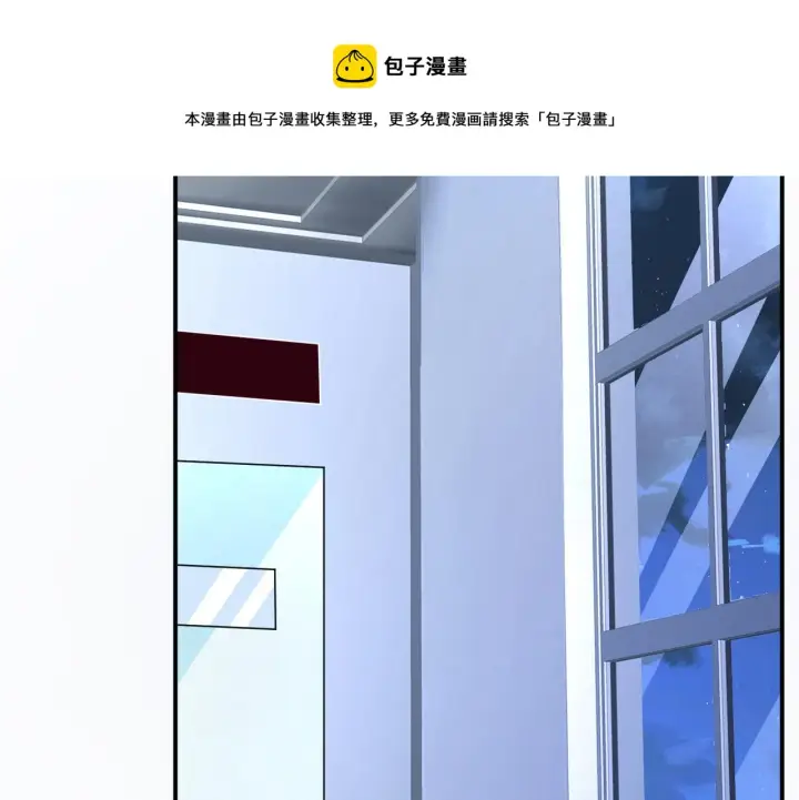 漫画《名门挚爱》第320 重做亲子鉴定第91张图