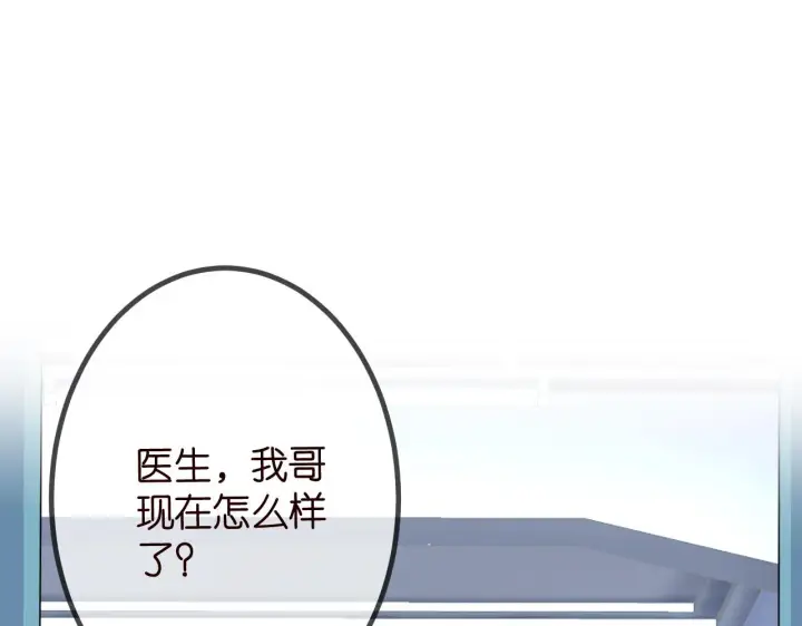 漫画《名门挚爱》第320 重做亲子鉴定第93张图