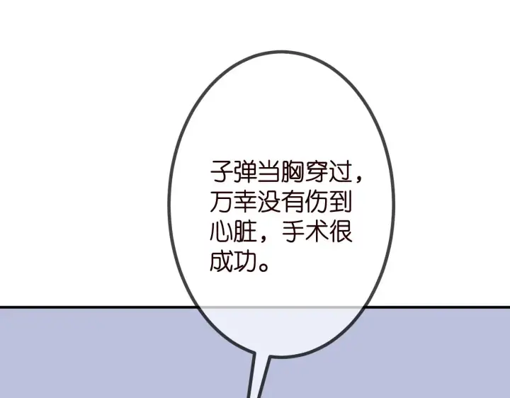 漫画《名门挚爱》第320 重做亲子鉴定第97张图