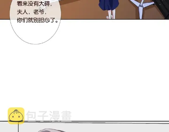 漫画《名门挚爱》第33话 你要跟我还是他？第11张图