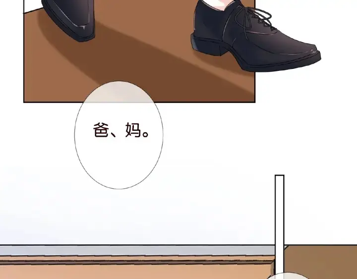 漫画《名门挚爱》第33话 你要跟我还是他？第15张图