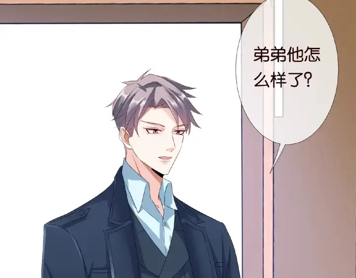 漫画《名门挚爱》第33话 你要跟我还是他？第16张图