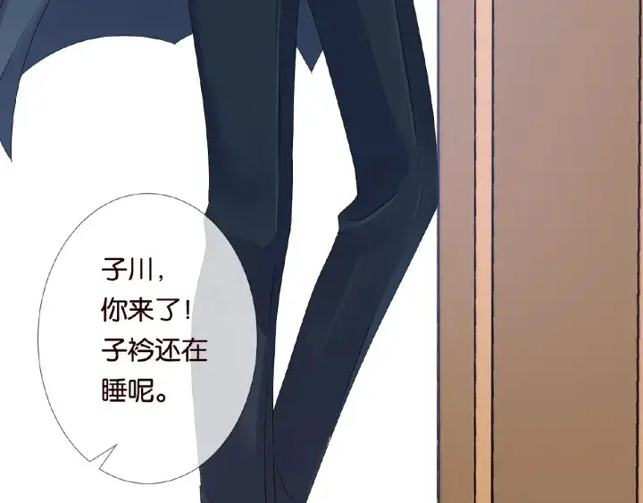 漫画《名门挚爱》第33话 你要跟我还是他？第18张图