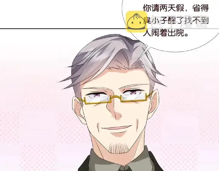 漫画《名门挚爱》第33话 你要跟我还是他？第27张图