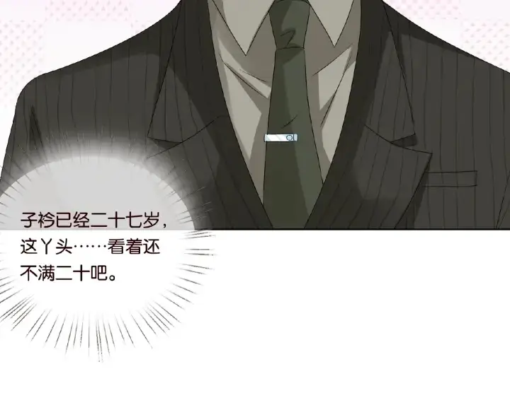 漫画《名门挚爱》第33话 你要跟我还是他？第28张图
