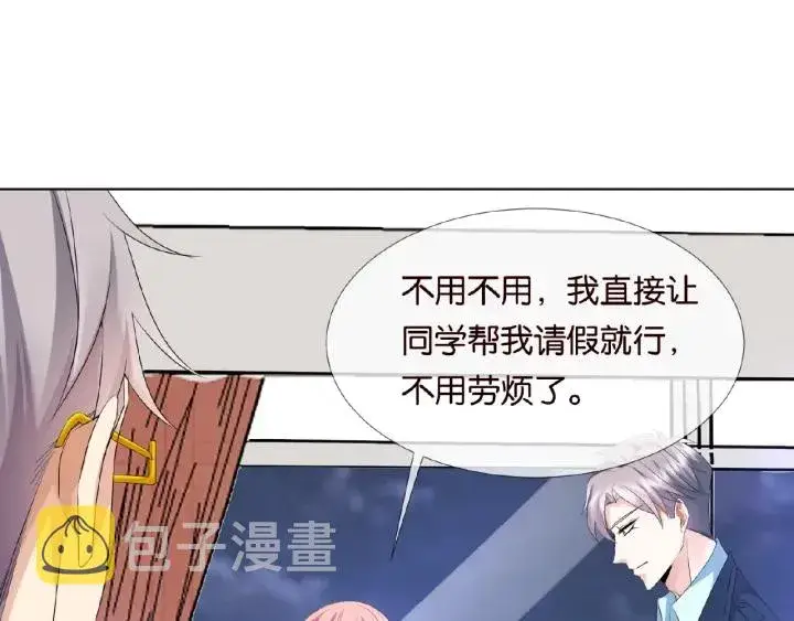 漫画《名门挚爱》第33话 你要跟我还是他？第30张图