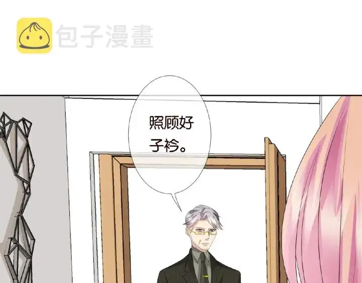 漫画《名门挚爱》第33话 你要跟我还是他？第35张图