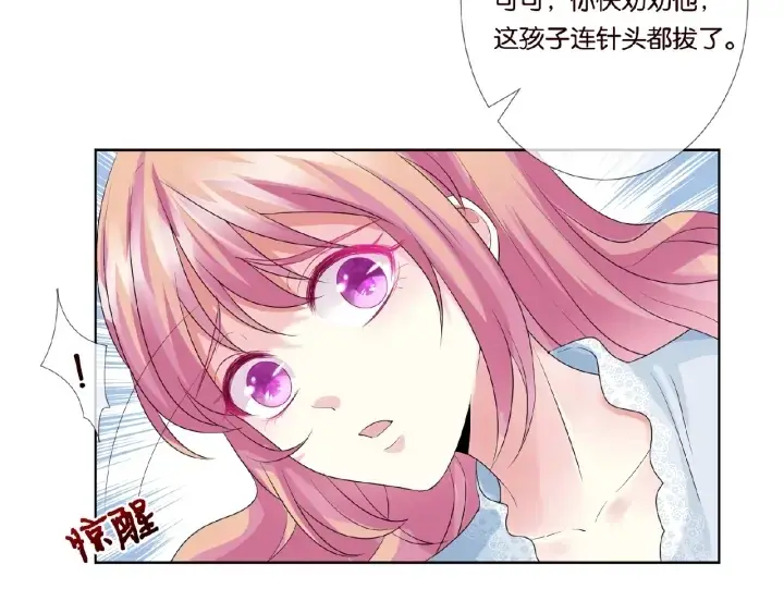 漫画《名门挚爱》第33话 你要跟我还是他？第40张图