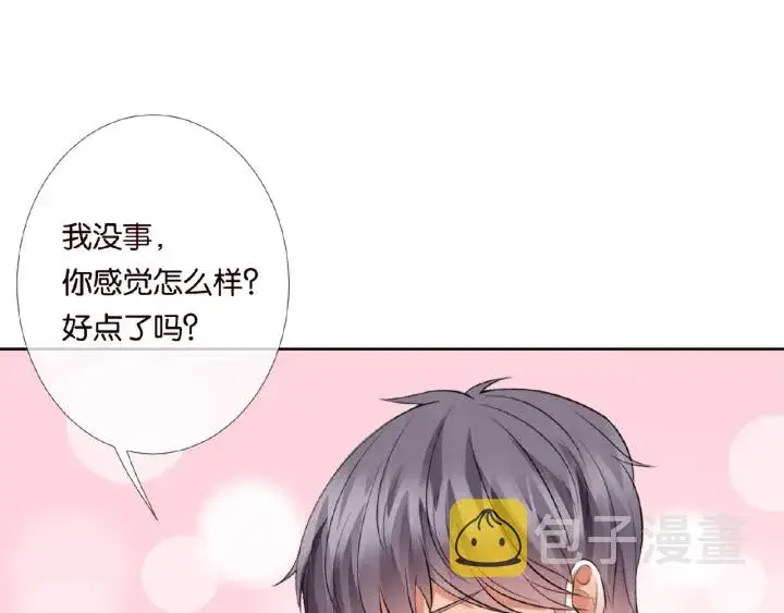 漫画《名门挚爱》第33话 你要跟我还是他？第50张图
