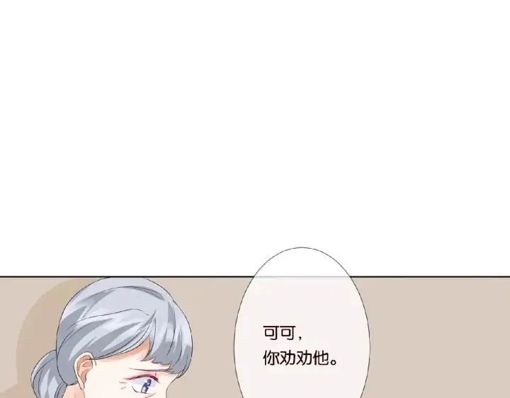 漫画《名门挚爱》第33话 你要跟我还是他？第56张图