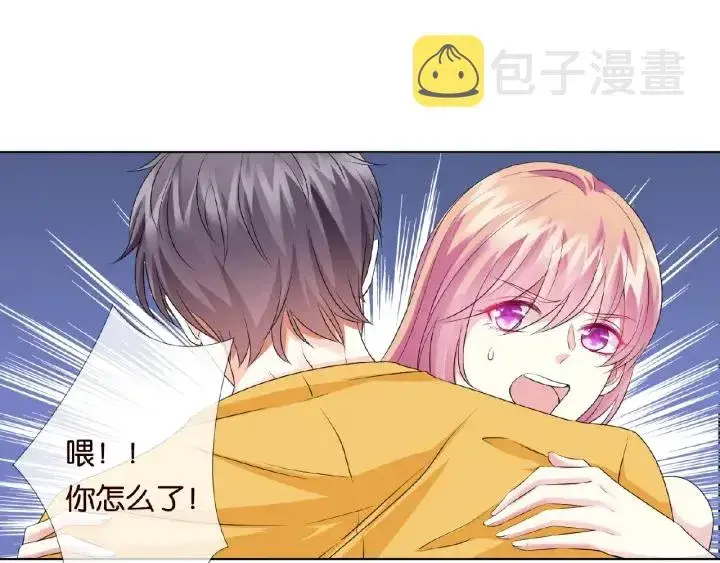 漫画《名门挚爱》第33话 你要跟我还是他？第6张图