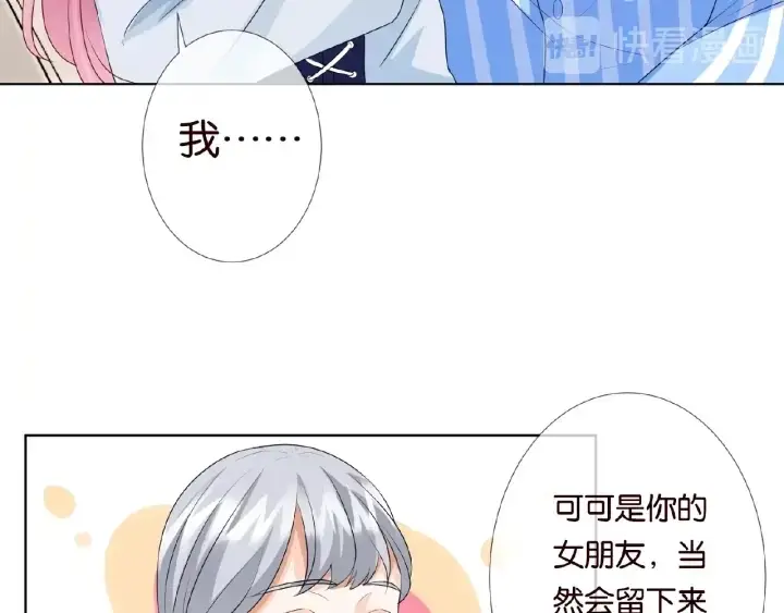 漫画《名门挚爱》第33话 你要跟我还是他？第60张图