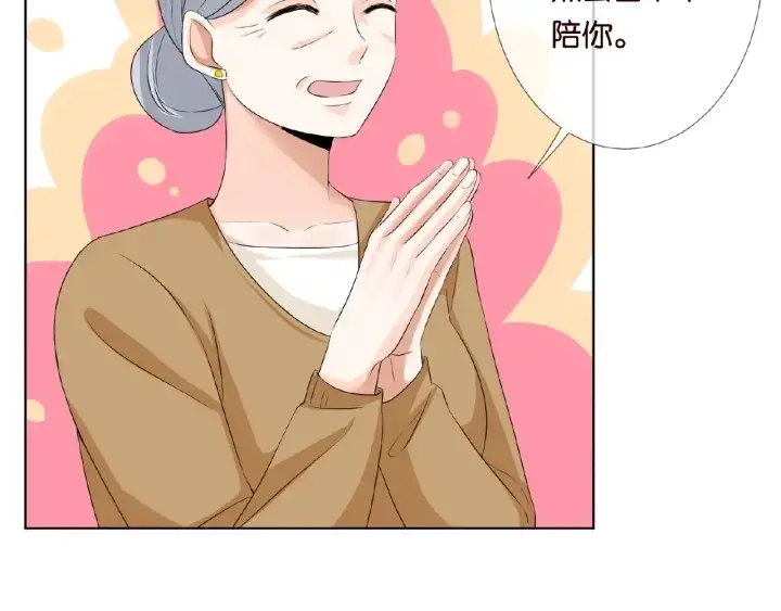 漫画《名门挚爱》第33话 你要跟我还是他？第61张图