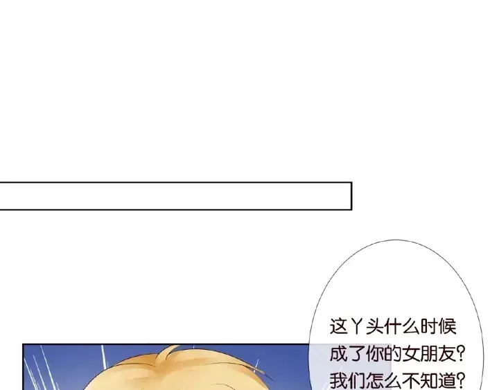 漫画《名门挚爱》第33话 你要跟我还是他？第74张图
