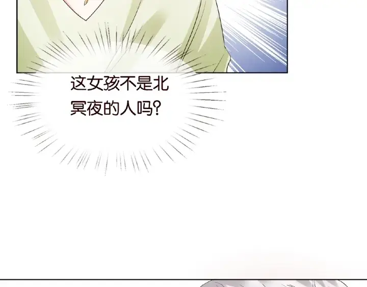 漫画《名门挚爱》第33话 你要跟我还是他？第76张图