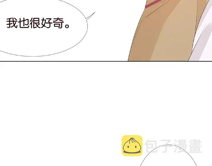 漫画《名门挚爱》第33话 你要跟我还是他？第78张图