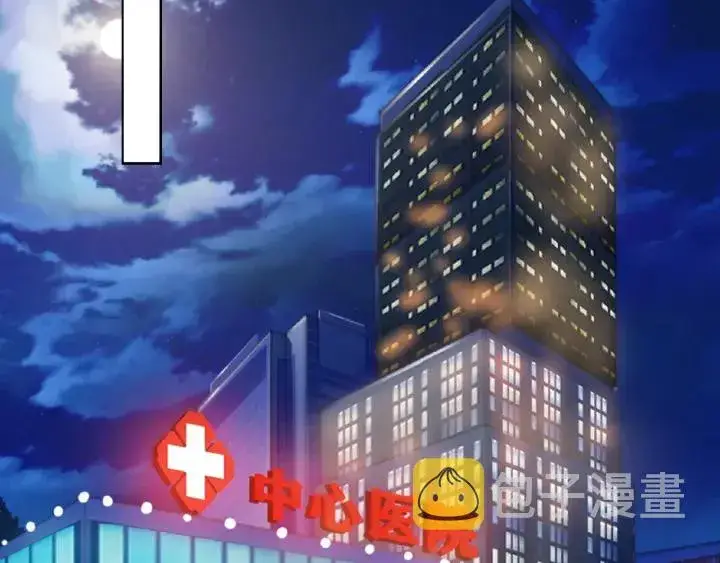漫画《名门挚爱》第33话 你要跟我还是他？第8张图