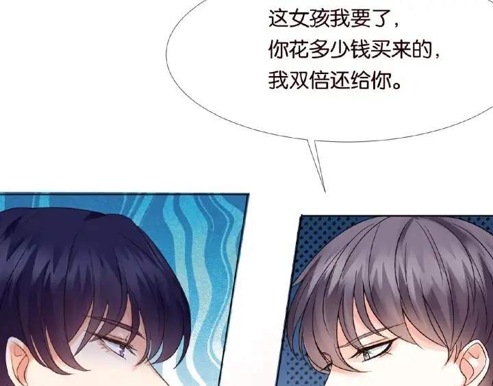 漫画《名门挚爱》第33话 你要跟我还是他？第81张图