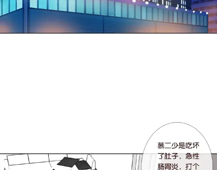 漫画《名门挚爱》第33话 你要跟我还是他？第9张图