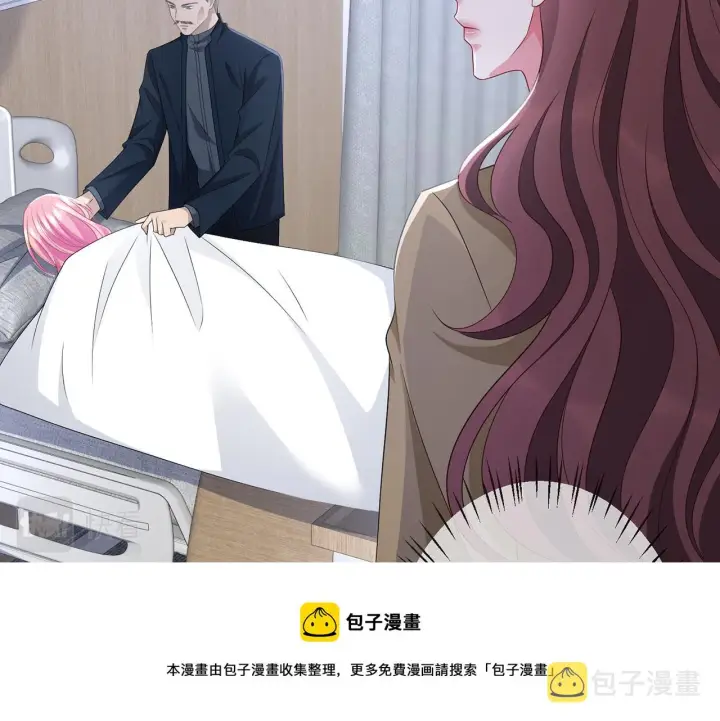漫画《名门挚爱》第321 隐秘的心事第11张图