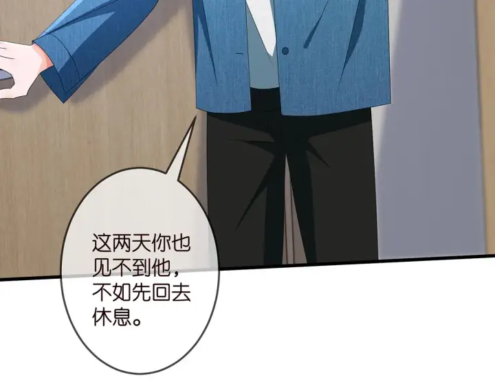 漫画《名门挚爱》第321 隐秘的心事第14张图