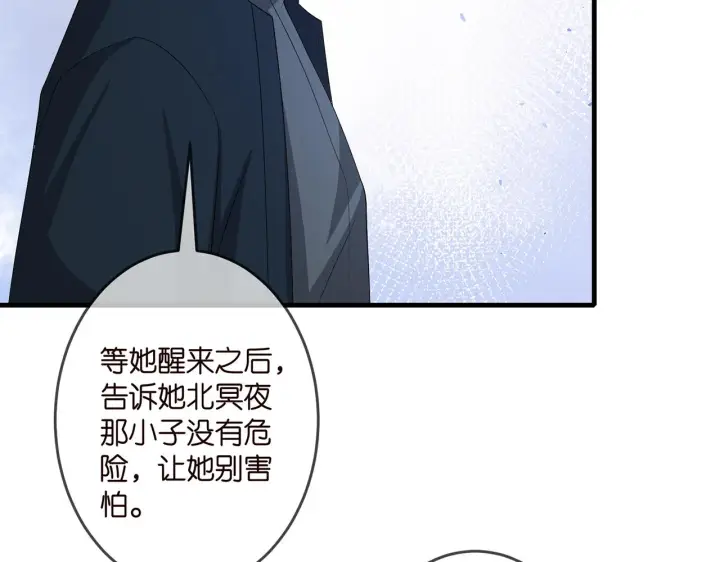 漫画《名门挚爱》第321 隐秘的心事第22张图