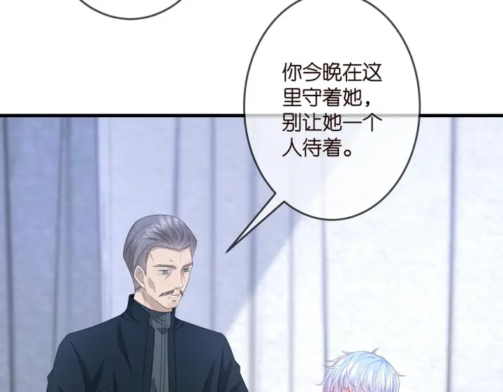 漫画《名门挚爱》第321 隐秘的心事第23张图