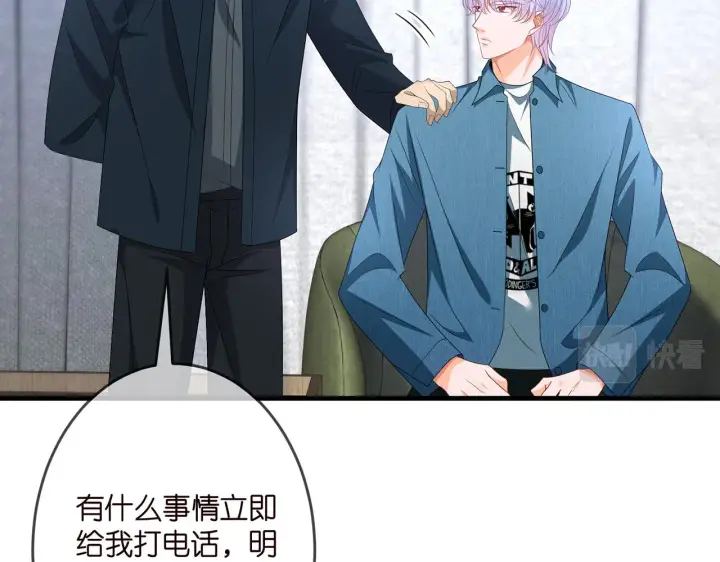漫画《名门挚爱》第321 隐秘的心事第24张图