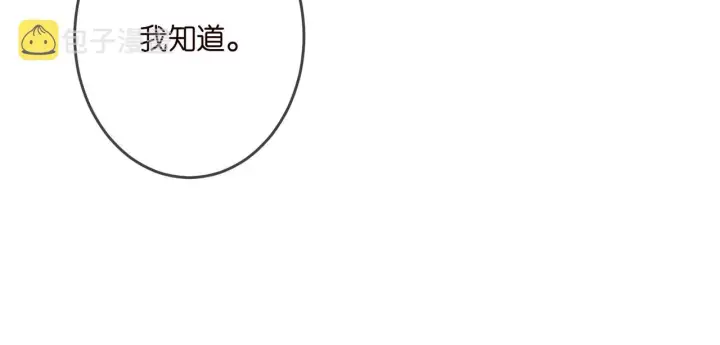 漫画《名门挚爱》第321 隐秘的心事第28张图