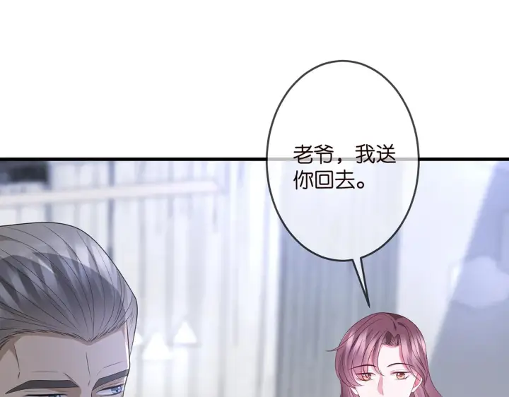 漫画《名门挚爱》第321 隐秘的心事第29张图