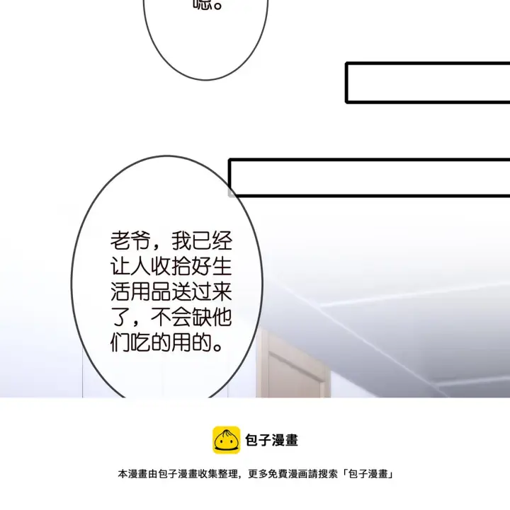 漫画《名门挚爱》第321 隐秘的心事第31张图