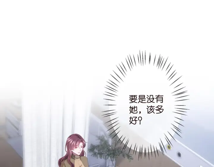 漫画《名门挚爱》第321 隐秘的心事第4张图