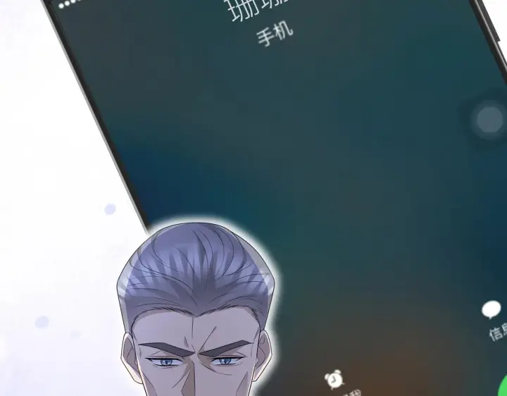 漫画《名门挚爱》第321 隐秘的心事第42张图