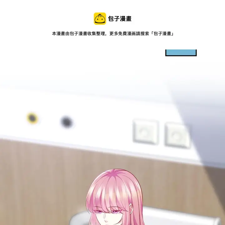 漫画《名门挚爱》第321 隐秘的心事第51张图