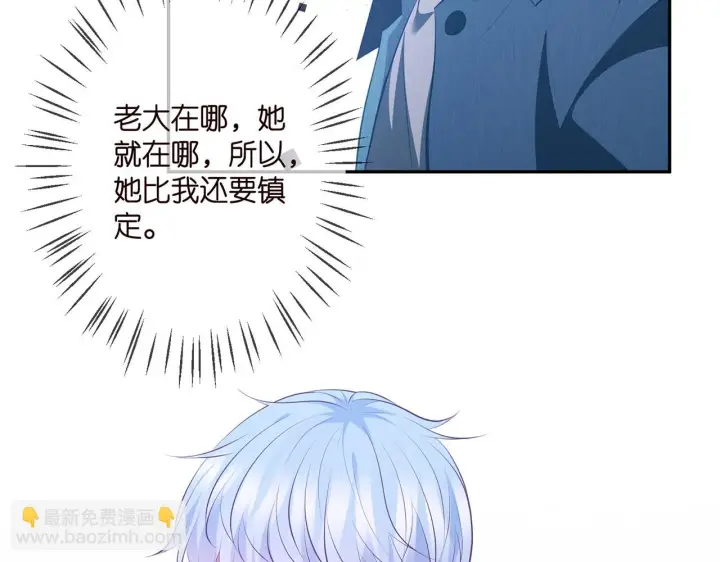 漫画《名门挚爱》第321 隐秘的心事第59张图