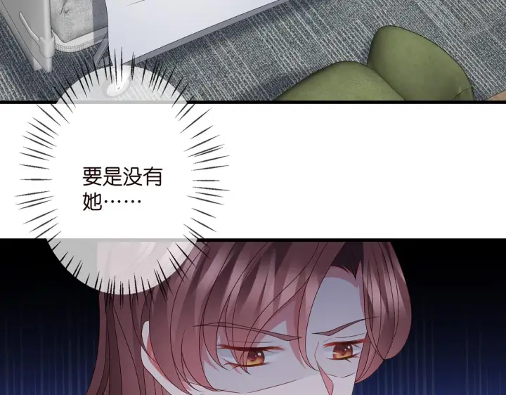 漫画《名门挚爱》第321 隐秘的心事第6张图