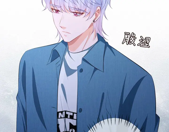 漫画《名门挚爱》第321 隐秘的心事第60张图