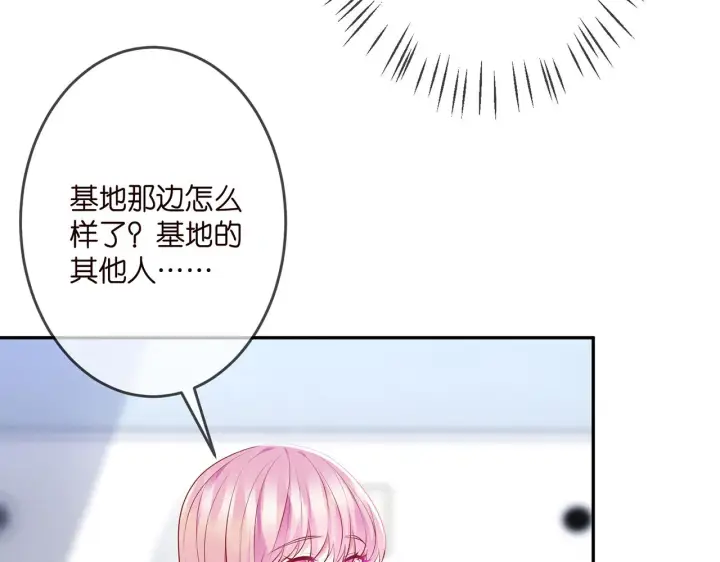 漫画《名门挚爱》第321 隐秘的心事第62张图