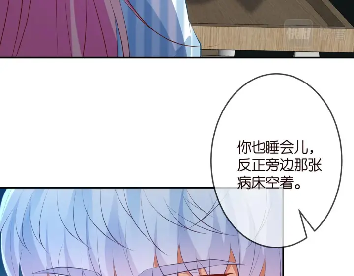 漫画《名门挚爱》第321 隐秘的心事第69张图