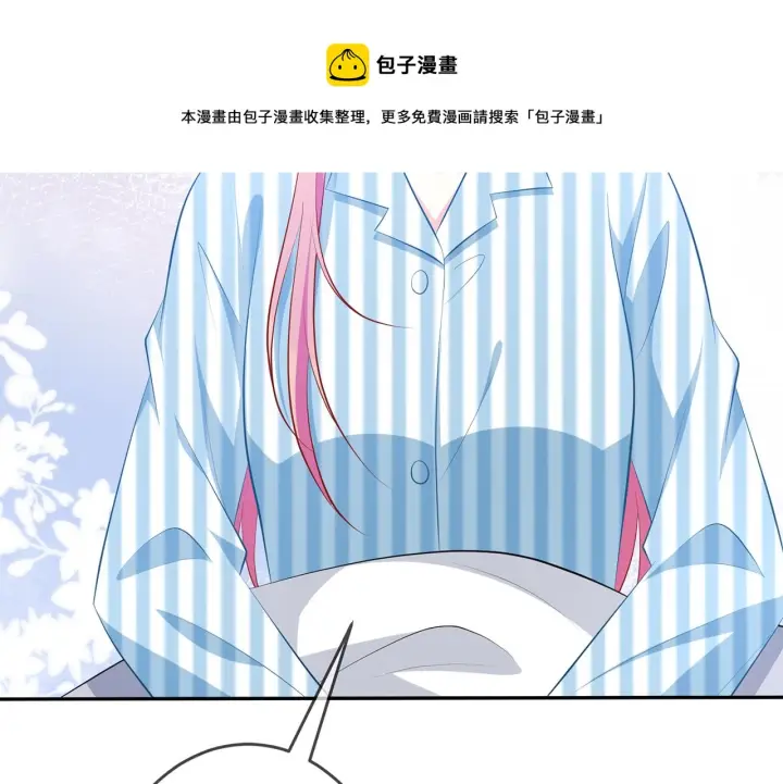 漫画《名门挚爱》第321 隐秘的心事第71张图