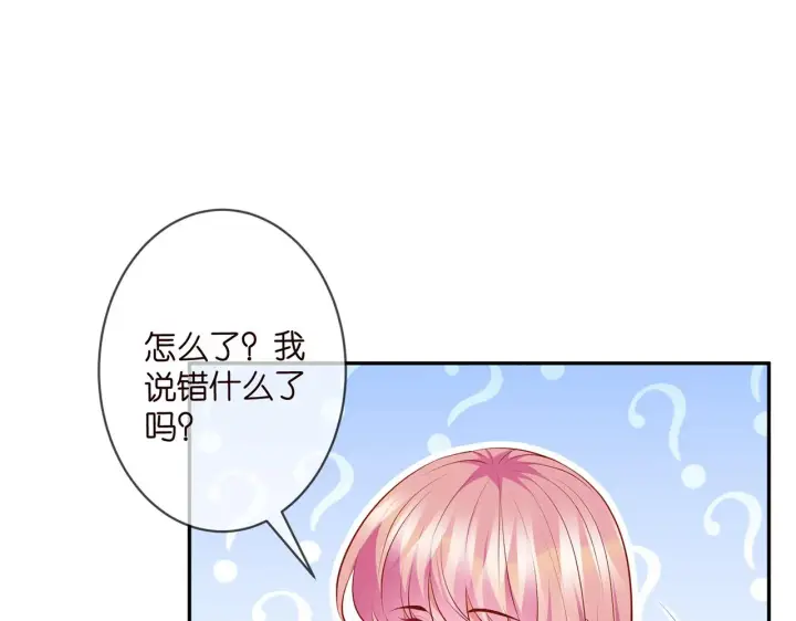 漫画《名门挚爱》第321 隐秘的心事第78张图