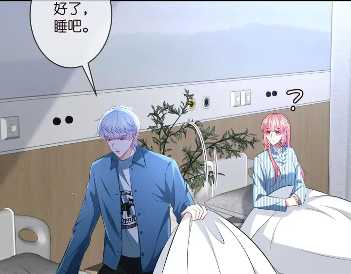 漫画《名门挚爱》第321 隐秘的心事第86张图