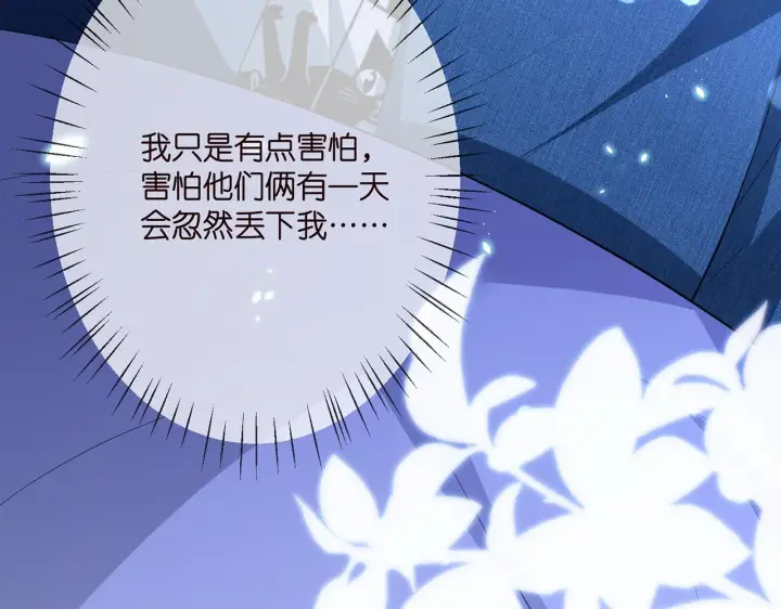 漫画《名门挚爱》第321 隐秘的心事第92张图