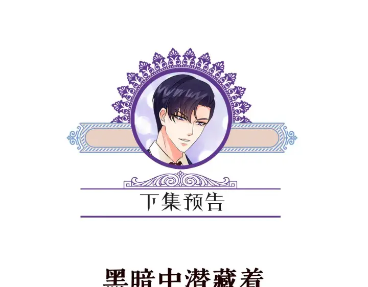 漫画《名门挚爱》第321 隐秘的心事第96张图