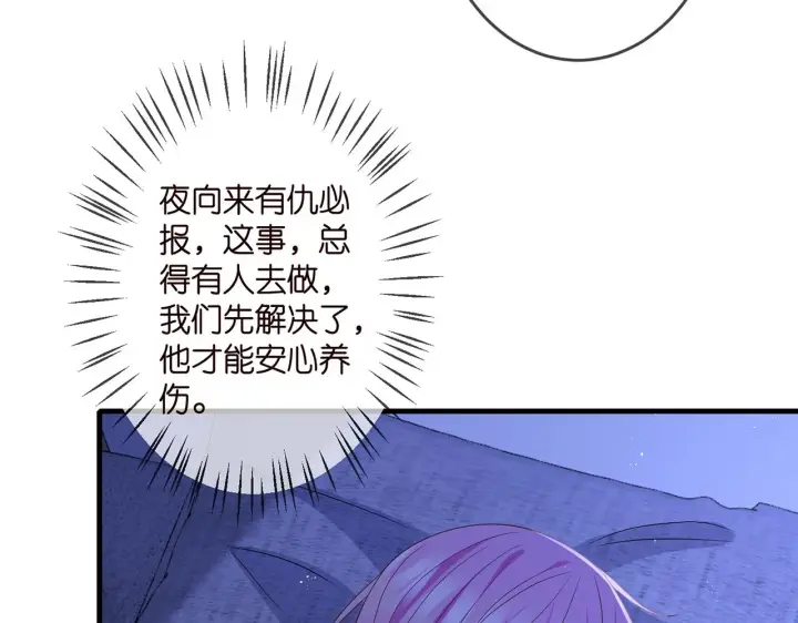 漫画《名门挚爱》第322 豪门冤魂第19张图
