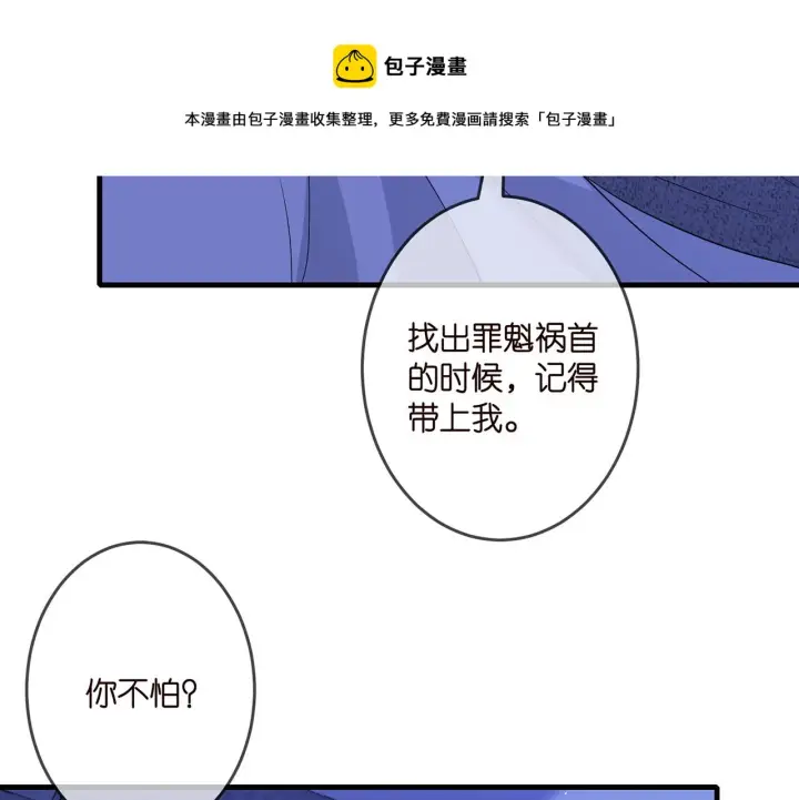 漫画《名门挚爱》第322 豪门冤魂第21张图