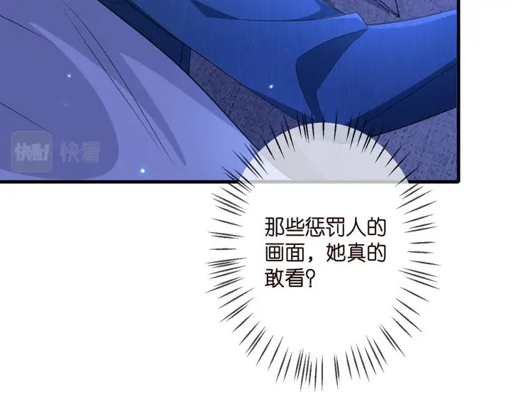 漫画《名门挚爱》第322 豪门冤魂第23张图